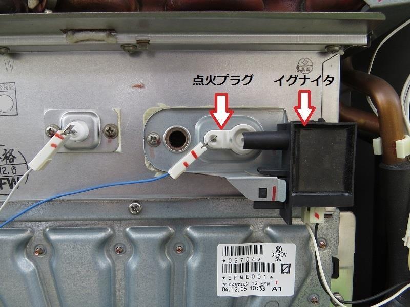 パロマ給湯器 点火プラグ Y0112 その他 hinokidesign.raindrop.jp